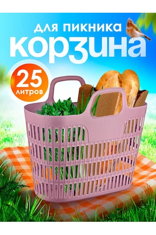 Elfplast Piknik Saplı Market Çantası 154364602 Violet