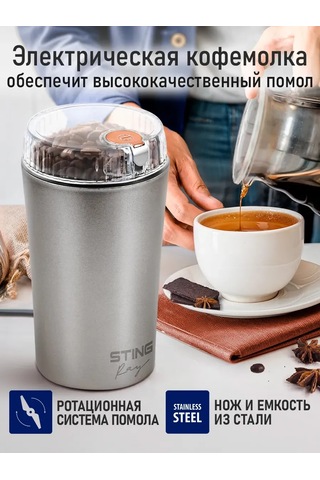 Stıngray Çekirdek Kahve İçin Elektrikli Kahve Değirmeni, 500w 307083939 Gümüş