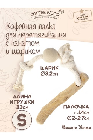 Coffee Wood Çekme Demiri İçin Halatlı Ve Bilyeli Kahve Çubuğu, S 244769201