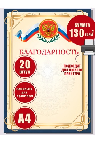 Pro Bel Arma İle Teşekkür Seti 20 Adet 360600218