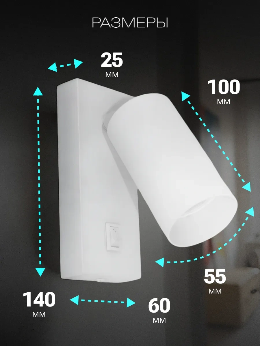 General Lighting Systems Yatak Odası İçin Duvara Monte Edilen Anahtarlı Gu10 Duvar Lambası 1 Adet 418437947 Beyaz