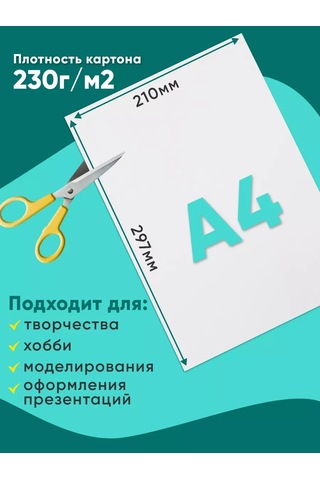 Artenuevo Karışık Beyaz 20 Litre Duvarlı Karton 243971177
