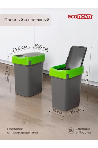 Econova Çöp Kovası, Çöp Konteyneri Smart Bin 10l 437293410 Gri