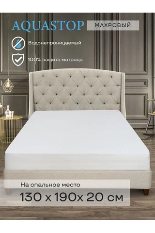 Imidz Tekstil' Su Geçirmez Yatak Koruyucu 130 190 20 151003086