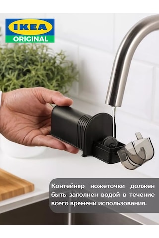 Ikea Aspekt Ikea Bıçak Bileme Bıçağı 231859089