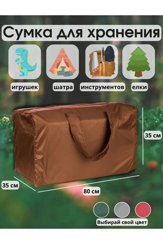 Sebo Saklama Çantasının Tarifi: Noel Ağacı Süsleri, Kıyafetler, Yorganlar İçin, 80 Cm 152622282 Kahverengi