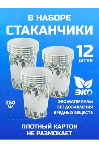 Spesariki Parti İçin Tek Kullanımlık Doğa Temalı Tabak Ve Bardaklar 218414815 100 adet