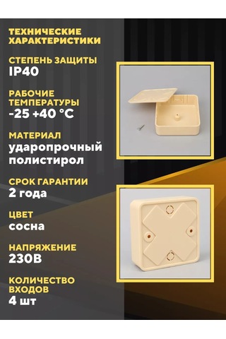 Tdmelectric Cile Kutusu Çam Dağıtım Kutusu 75x75x28 4'lü Set. 208275095