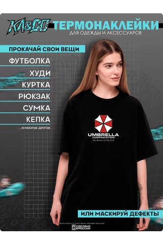 Ka&co Giysi İçin Termal Yapıştırma Umbrella Corporation Baskısı 208974087