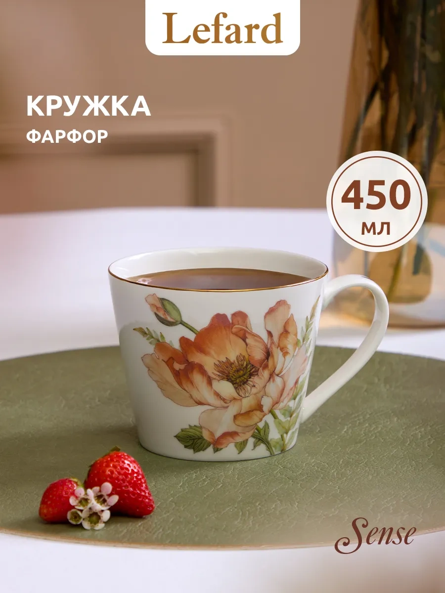 Lefard 450 Ml Çay Ve Kahve Kupası 'sense' Porsel 145603859 Sarı Neon