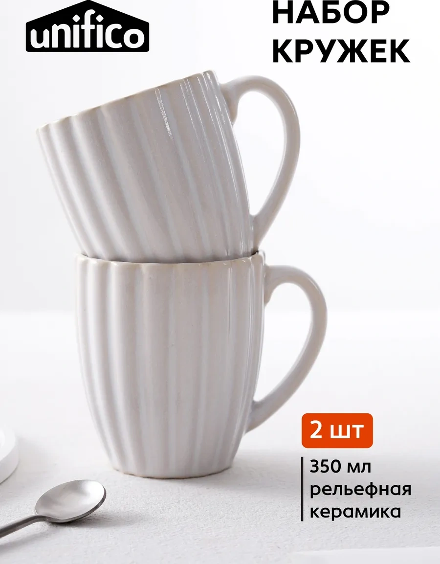 Unifico Laura 350 Ml Seramik Kupa Seti 2 Adet 300970000 Beyaz