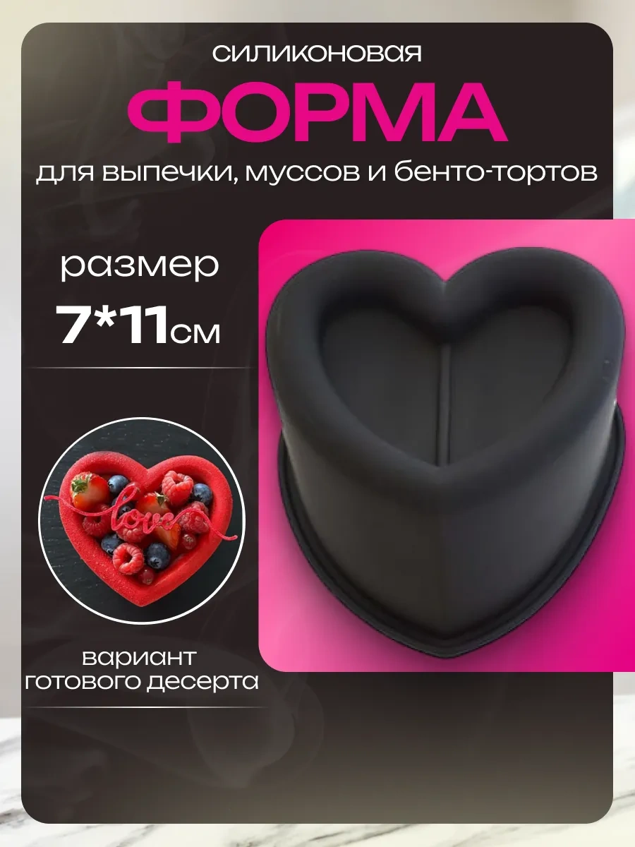 Rınahome Silikon Kalıp, Mousse Bento Pastaları Ve Pastalar İçin 413900681 Siyah