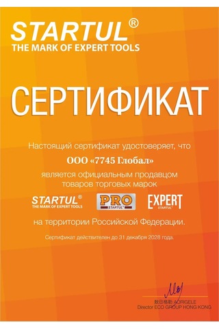 Startul 8'li Pozisyonlu Püskürtme Tabancası Garden Sılver Lıne 244942743
