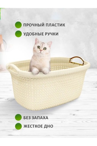 Elfplast Örgü Çamaşır Sepeti 143820698 Bej