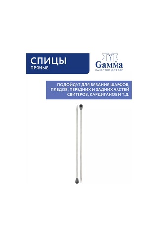 Gamma Örgü Şişleri, Düz 4.5 Mm 25 Cm 211266702