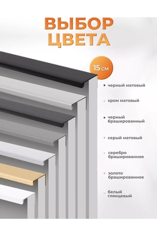 Alma Casa Mobilya İçin Uç Kulp 168262819 Beyaz