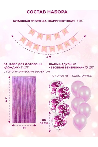 Fiolento Doğum Günü İçin Fotoğraf Çekim Alanı, Oda Dekoru 316554807 Violet