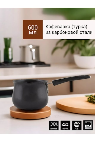 Lerox Kahve Cezvesi 600 Ml 227615467