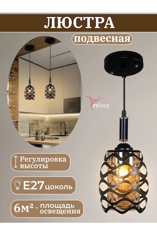 Reluce Oturma Odası, Yatak Odası, Mutfak İçin Loft Tarzı Tavan Avizesi 435740001 Siyah