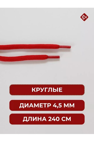 Ierdı 240 Cm Yuvarlak Yüksek Bot İpliği 188078647 Kırmızı