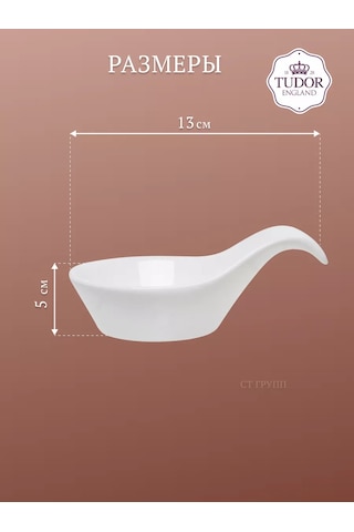 Tudor England Royal White 13 Cm Atıştırmalık Kabı 249178689 Beyaz