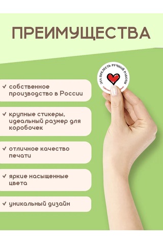 Stickerway El Yapımı Sevgiyle Yapıldı Etiketleri 160321292