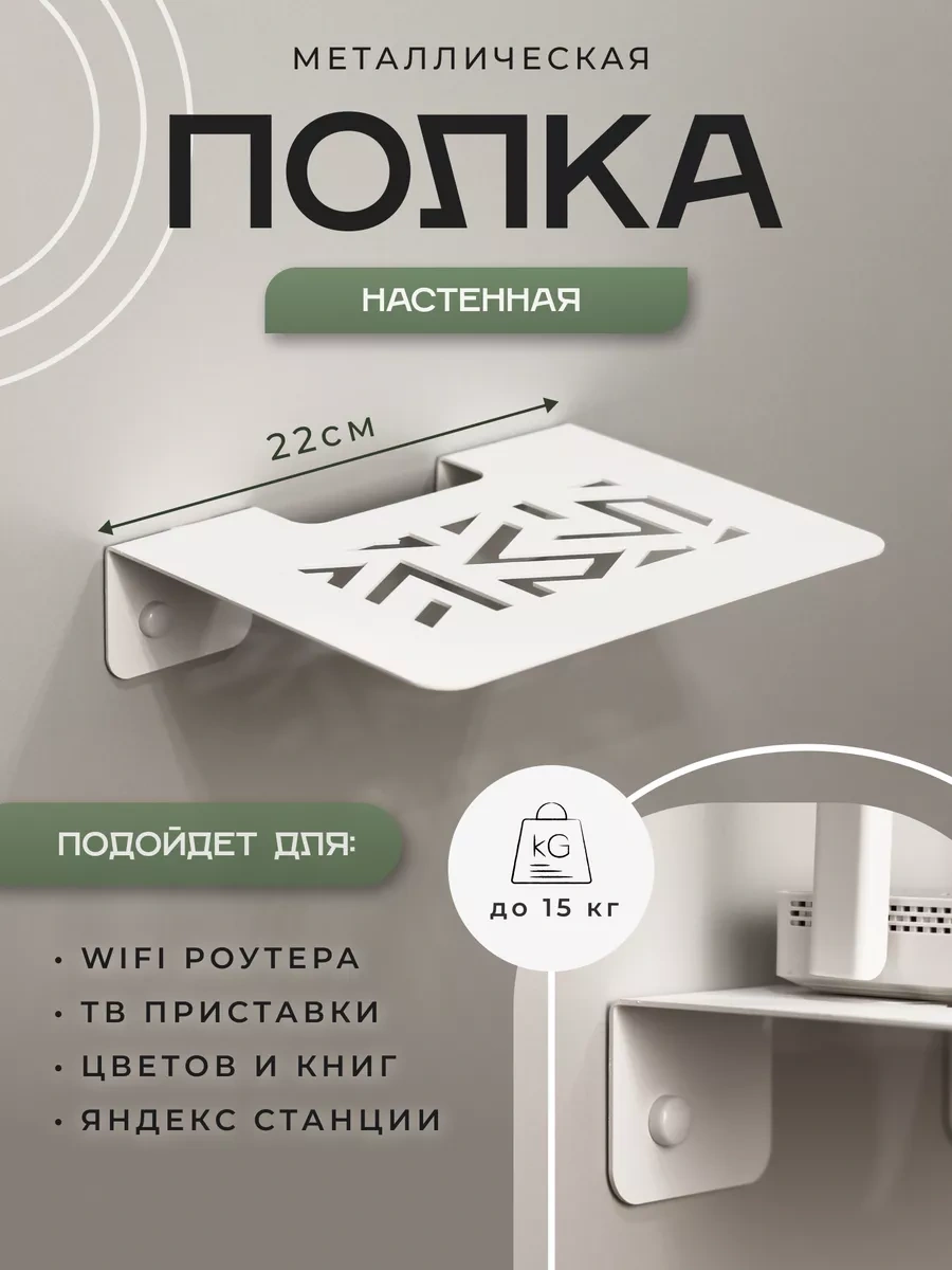 Dayorder Wifi Router Ve Set Üstü Kutusu İçin Metal Duvar Rafı 184381764 Beyaz