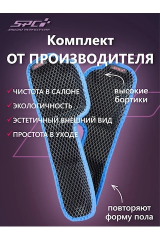 Spc Priora Ve 2110 İçin 3d Eşik Paspasları 269782320