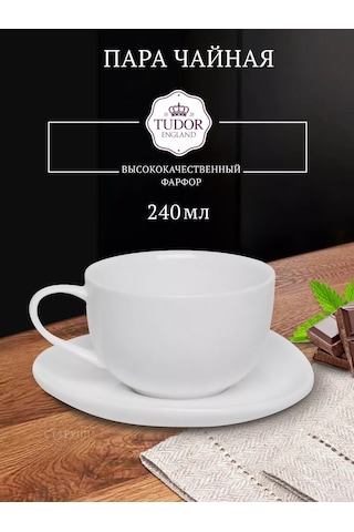 Tudor England Royal White 240ml Porselen Çay Fincanı Ve Tabaklı 198098411 Beyaz
