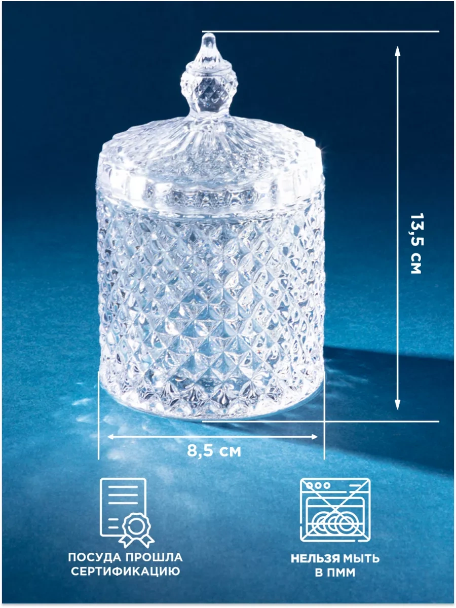 Lefard "dıamant" Şekerlik 250 Ml Kapaklı Cam 178969488