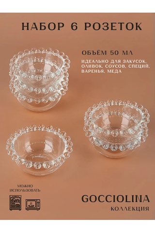 Nouvelle 6'lı Reçel Fişi Seti, 50 Ml 164430667