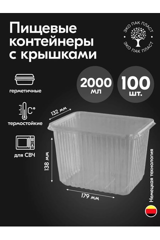 Ecopakplast Tek Kullanımlık Plastik Kapaklı Kaplar 2000 Ml 100 Adet 186232475 100