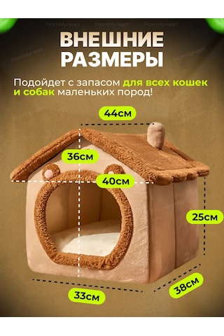 Frommyheart Kedi Ve Köpekler İçin Oyuncaklı Ve Naneli Yumuşak Yatak 417443249