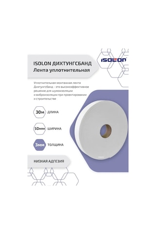 Isolon Orta Yapışkanlıkta Sızdırmazlık Bandı Dichtungsband 50mm X30m 134694291