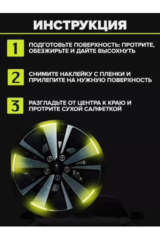 Taktik Jantlar İçin Yansıtıcı Çıkartmalar 183956916