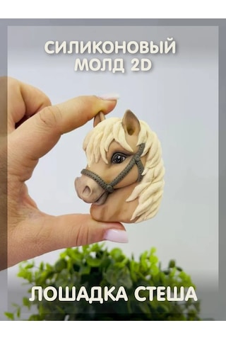 Tvoe Hobby Silikon Kalıp 2d "stesha At" 414102524 Diğer