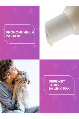 Love Cat Love Dog Profesyonel Kedi Şampuanı 232472833