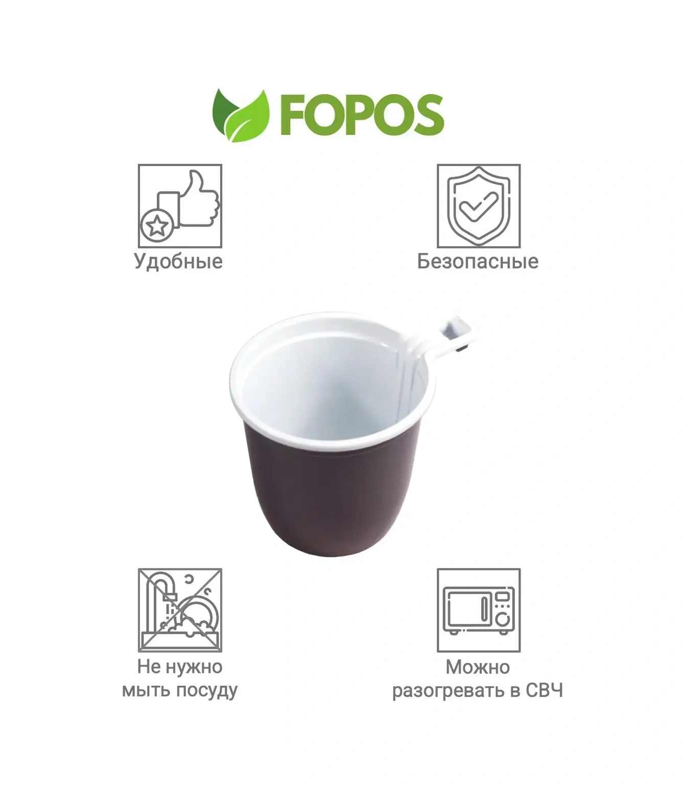 Fopos Tek Kullanımlık Kahve Fincanları 200 Ml - 100 Adet 44991446 100 adet