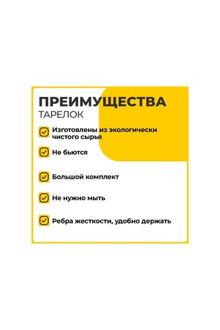 Laıma Masaüstü Kağıt Tek Kullanımlık Tebrikler İçin Beyaz 18 Cm 100 Adet 124137311 100 Adet