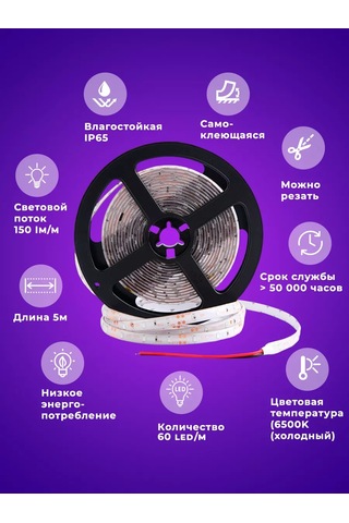 Led Sun 5 Metre Led Şerit Aydınlatma 262780580 Beyaz