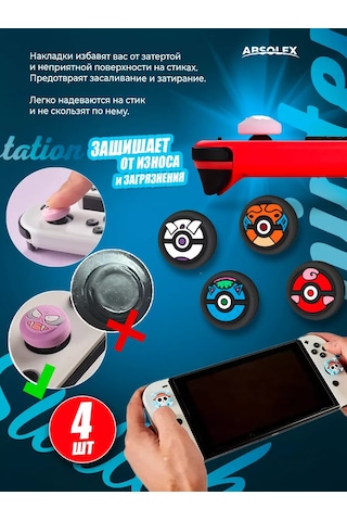 Absolex Nintendo Switch Oled Oyun Kumandası İçin Joystick Başlıkları 183971964