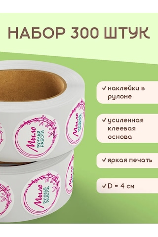 Stickerway El Yapımı Sabun Çıkartmaları 142171253