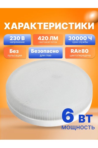 Kronus Gx53 Led Ampuller 6w, 6500k, 10 Adet. 338422424