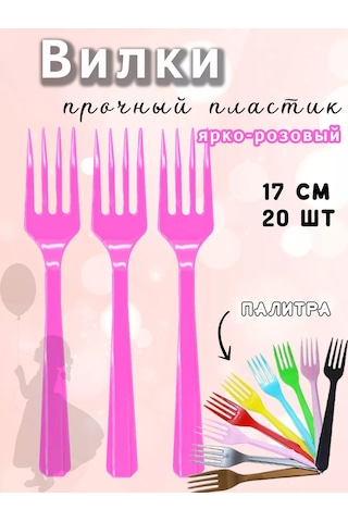 Eventbox Tek Kullanımlık Plastik Çatal 103338792 100 adet