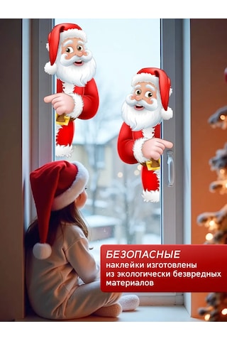Stiker 2026 Yılbaşı İçin Pencere Ve Duvar Çıkartmaları Noel Baba 132443059 Vişne