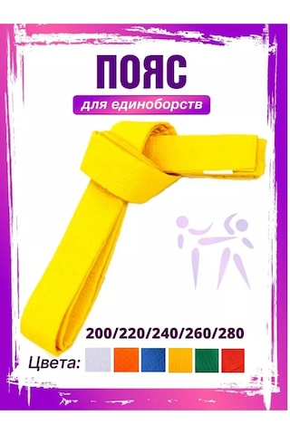 Kmmax Karate Ve Judo İçin Dövüş Sanatları Kemeri 227238585 Gri