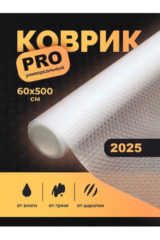 Domess Buzdolabı Dolabı Ve Çekmecesi İçin Mutfak Paspası Rulo 60x500 218649947 Hayır