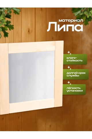 Simalend "hafif" Banyo Ve Sauna Aynası 150407707 Bej