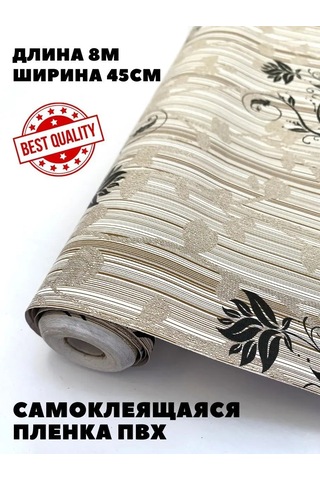 Stylishlook Pvc Kendinden Yapışkanlı Film 45cm X 8m 123318996