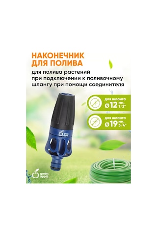 Green Apple Ayarlanabilir Hortum Sulama Ucu 262130727